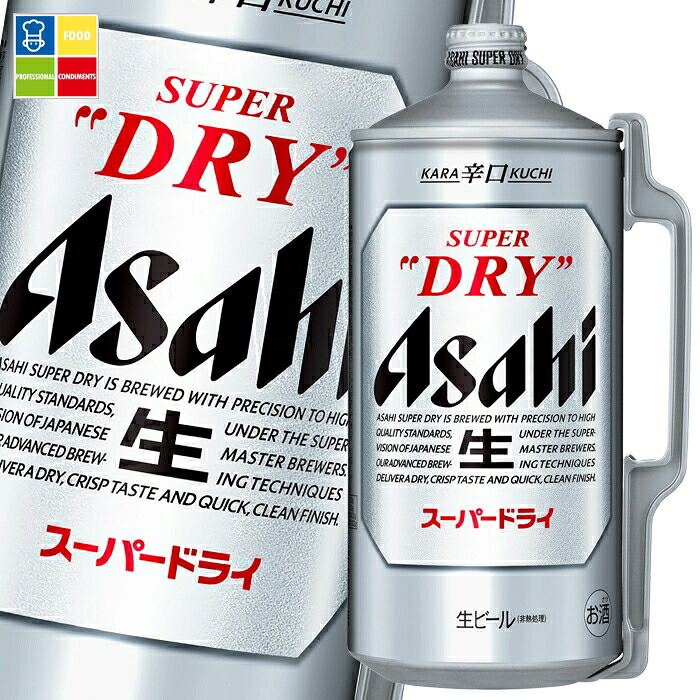 アサヒ アサヒスーパードライ2L缶×2ケース（全12本） 送料無料