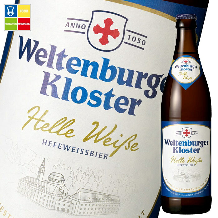 ヴェルテンブルガー 白ビール（DB-9）500ml瓶×1ケース（全20本） 送料無料