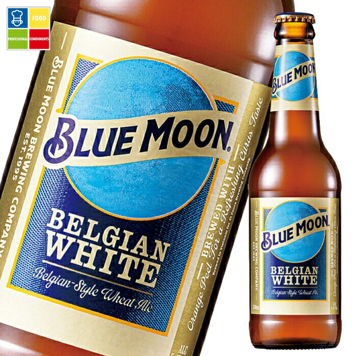 BLUE MOON(ブルームーン）330ml瓶×2ケース（全48本） 送料無料