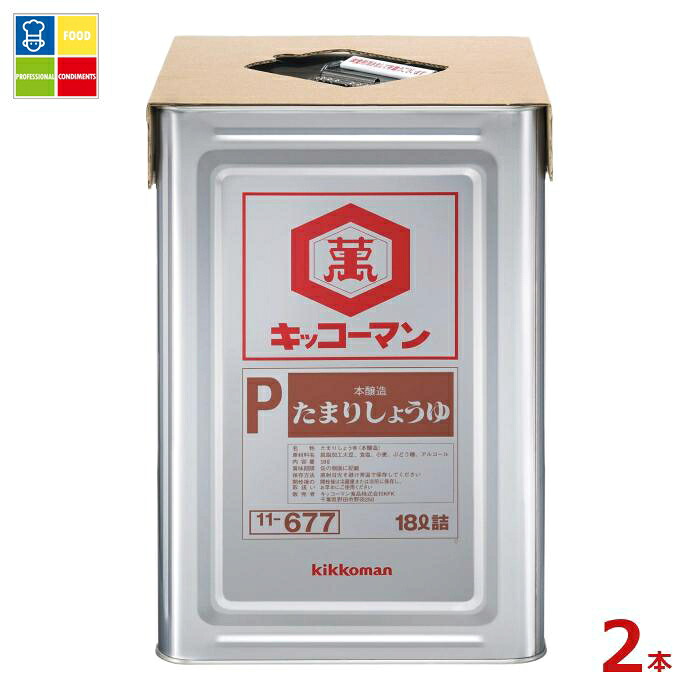 先着限りクーポン付 キッコーマン Pたまりしょうゆ18L天パット缶&times;2本 送料無料【co】｜うまいもん屋業務用プロマーケット
