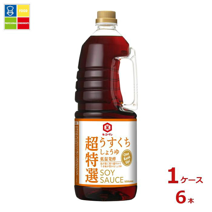 先着限りクーポン付 キッコーマン 超特選 うすくちしょうゆ低温発酵1.8Lペット×1ケース（全6本）送料無料【dell】【co】