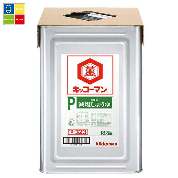 先着限りクーポン付 キッコーマン P減塩しょうゆ18L天パット缶×2本 送料無料【co】|うまいもん屋業務用プロマーケット