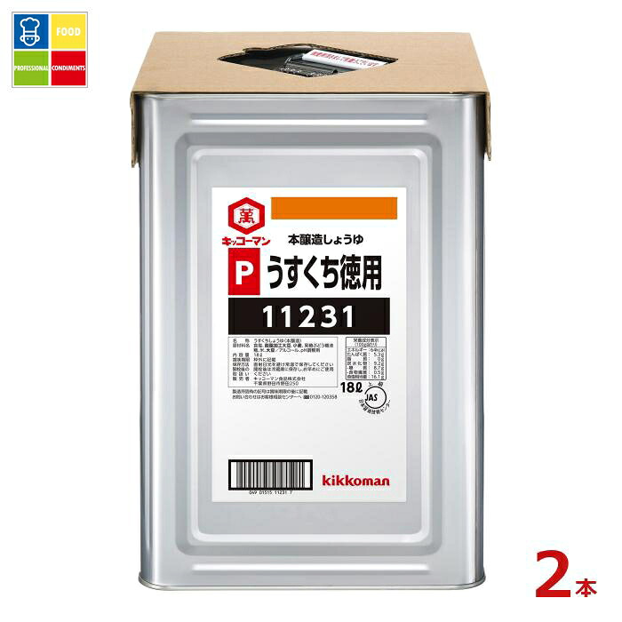 先着限りクーポン付 キッコーマン Pうすくち徳用しょうゆ18L天パット缶×2本 送料無料【co】|うまいもん屋業務用プロマーケット