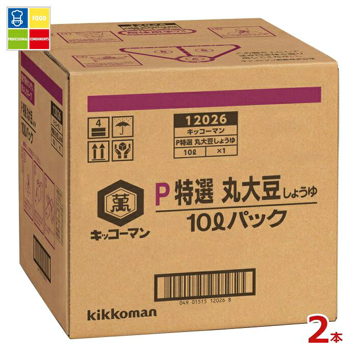 先着限りクーポン付 キッコーマン P特選 丸大豆しょうゆ10LBIB×2本※コックはついていません 送料無料【dell】【co】
