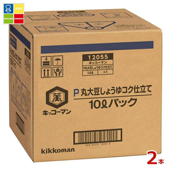 先着限りクーポン付 キッコーマン P丸大豆しょうゆ コク仕立て10LBIB×2本※コックはついていません 送料無料【co】|うまいもん屋業務用プロマーケット