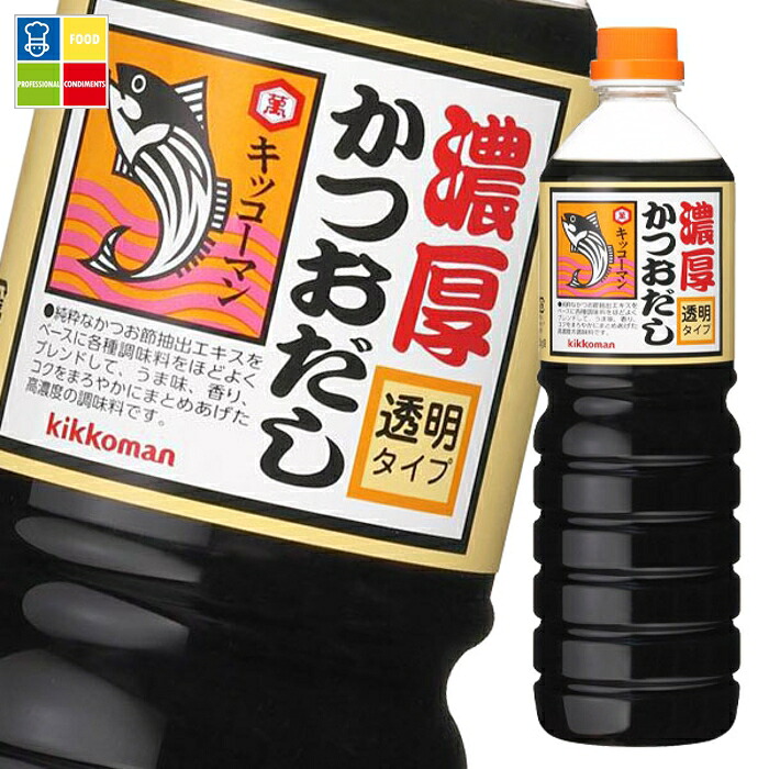 先着限りクーポン付 キッコーマン 濃厚かつおだし 透明タイプ1.2kgペットボトル×2ケース（全12本） 送料無料【dell】【co】