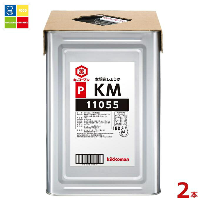 先着限りクーポン付 キッコーマン PしょうゆKM18L天パット缶×2本 送料無料【co】|うまいもん屋業務用プロマーケット