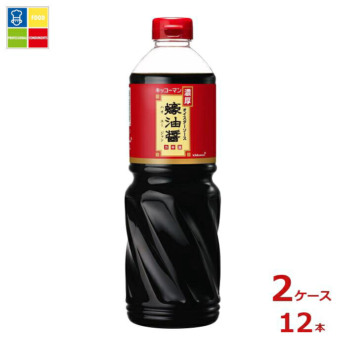 先着限りクーポン付 キッコーマン 濃厚オイスターソース ハオユージャン1.2kgペットボトル×2ケース（全12本） 送料無料【dell】【co】