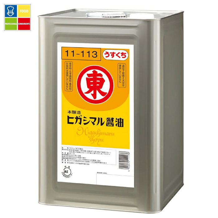 ヒガシマル うすくちしょうゆ18L缶&times;2本 送料無料｜うまいもん屋業務用プロマーケット 9,170円