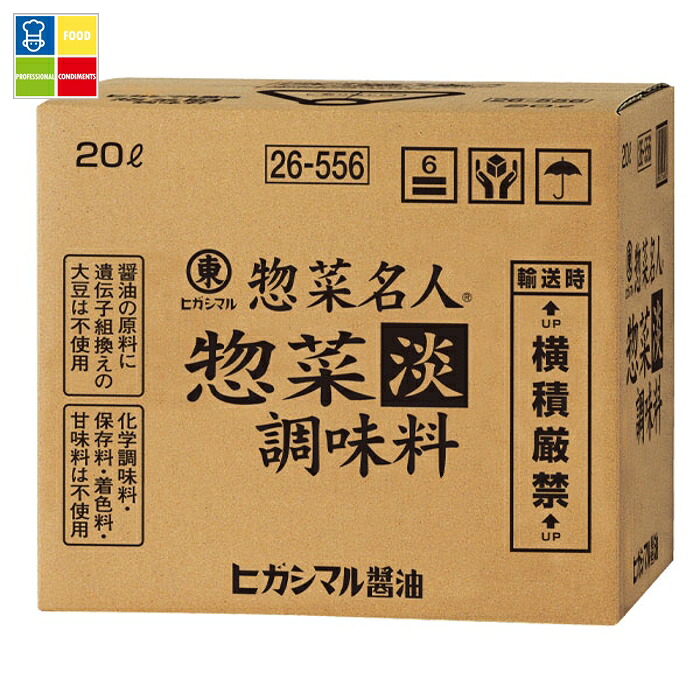 ヒガシマル 惣菜調味料 淡20Lバックインボックス×1本※コックはついていません 送料無料