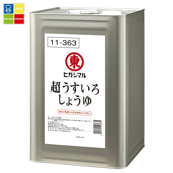 ヒガシマル 超うすいろしょうゆ18L缶&times;2本 送料無料｜うまいもん屋業務用プロマーケット 11,429円