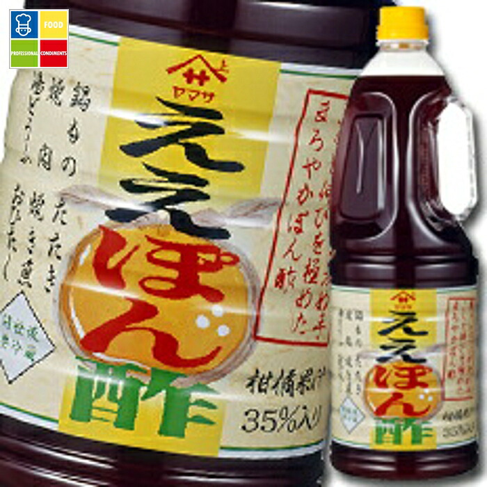 ヤマサ 醤油 ヤマサええぽん酢1.8Lハンディペット×2ケース（全12本） 送料無料