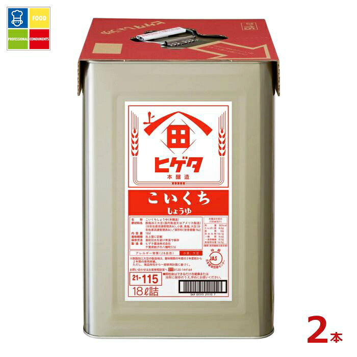 先着限りクーポン付 ヒゲタ こいくちしょうゆ18L天パット缶×2本 送料無料【co】
