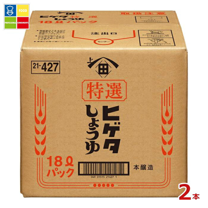 先着限りクーポン付 ヒゲタ P特選こいくちしょうゆ18LBIB×2本※コックはついていません 送料無料【co】