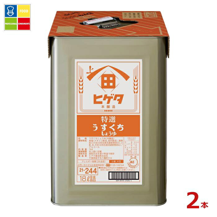 先着限りクーポン付 ヒゲタ 特選うすくちしょうゆ18L天パット缶×2本 送料無料【co】