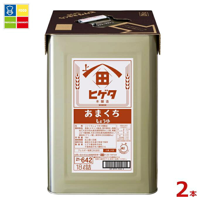 先着限りクーポン付 ヒゲタ あまくちしょうゆ18L天パット缶×2本 送料無料【co】