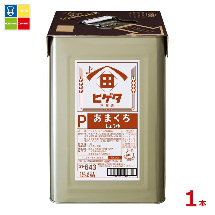 先着限りクーポン付 ヒゲタ Pあまくちしょうゆ18L天パット缶×1本 送料無料【co】