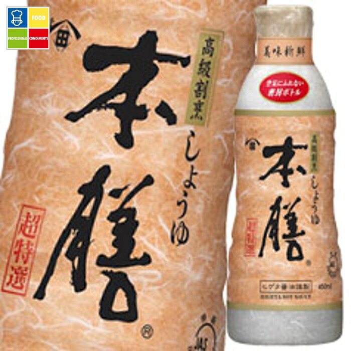先着限りクーポン付 ヒゲタ しょうゆ 本膳450ml硬質ボトル×2ケース（全24本） 送料無料【co】