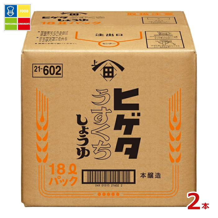 先着限りクーポン付 ヒゲタ うすくちしょうゆ18LBIB×2本※コックはついていません 送料無料【co】