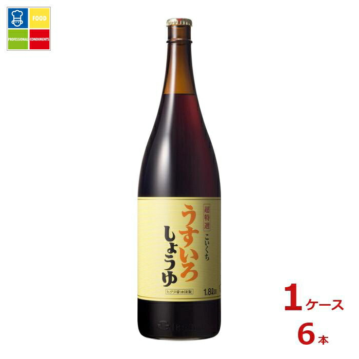 先着限りクーポン付 ヒゲタ 超特選うすいろしょうゆ1.8L瓶×1ケース（全6本） 送料無料【co】 4,700円