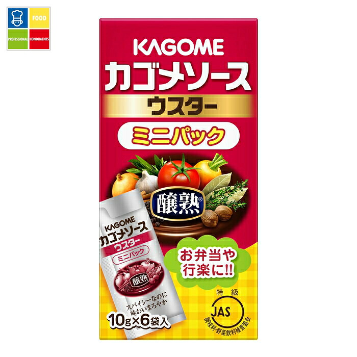 先着限りクーポン付 カゴメ 醸熟ソース ミニパック ウスター（10g×6袋入）×2ケース（全60本） 送料無料【co】