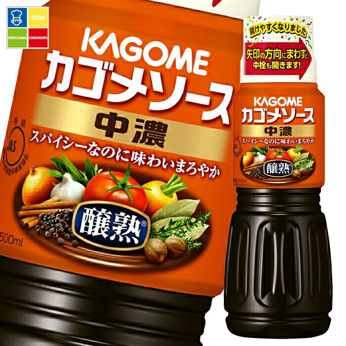 カゴメ 醸熟ソース 中濃500ml×2ケース（全40本） 送料無料