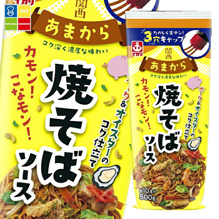 先着限りクーポン付 イカリソース 関西あまから焼そばソース500g×1ケース（全20本） 送料無料【co】