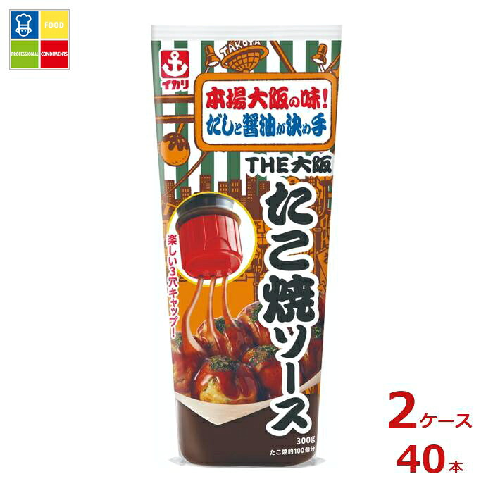 先着限りクーポン付 イカリ THE大阪 たこ焼ソース300g×2ケース（全40本） 送料無料【co】