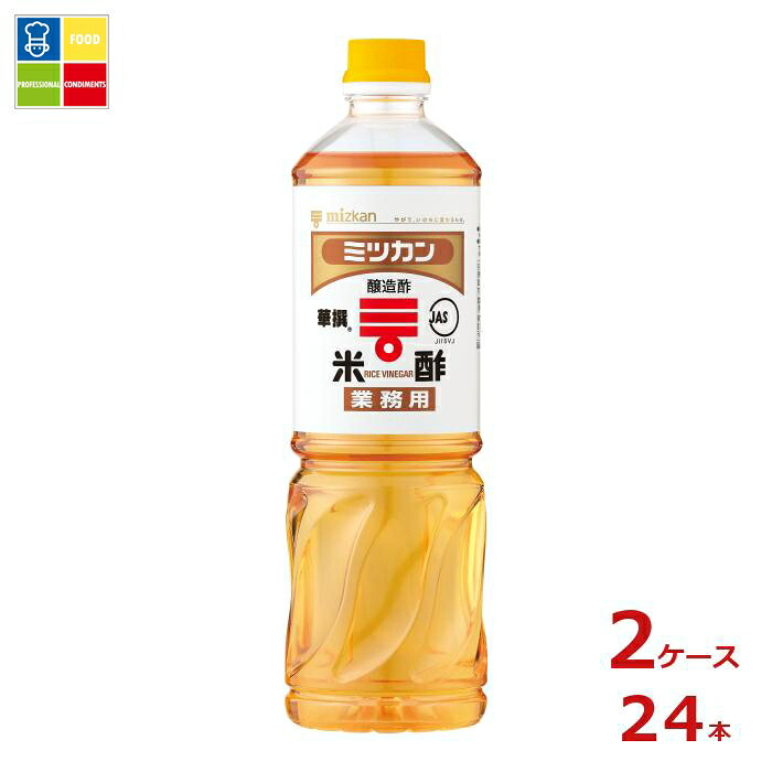 先着限りクーポン付 ミツカン 米酢 華撰1L&times;2ケース（全24本）送料無料【co】｜うまいもん屋業務用プロマーケット