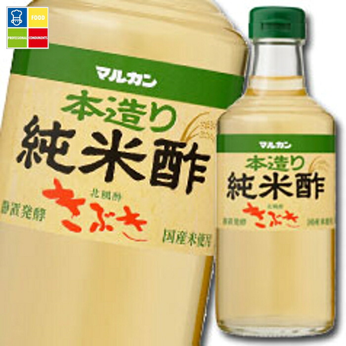 マルカン 本造り純米酢 きぶき500ml×2ケース（全24本） 送料無料 6,316円