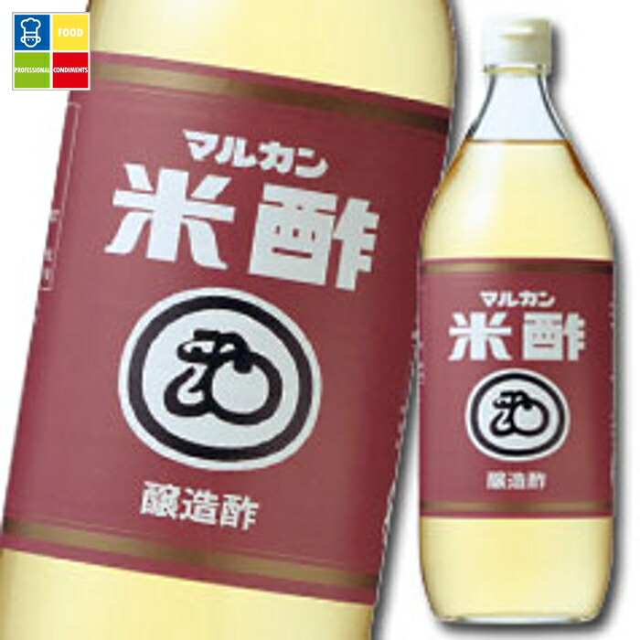 マルカン 米酢900ml×2ケース（全24本） 送料無料