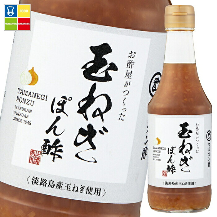 マルカン お酢屋がつくった玉ねぎぽん酢360ml瓶×2ケース（全24本） 送料無料