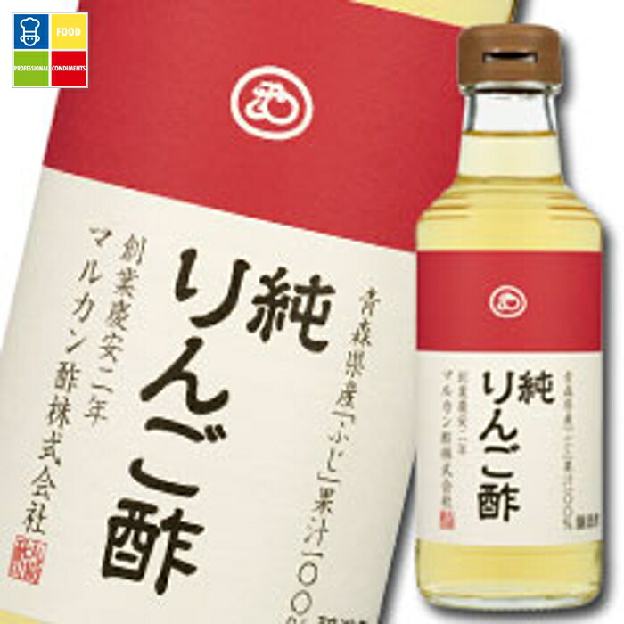 マルカン 純りんご酢(プレミアム）360ml&times;2ケース（全24本） 送料無料｜うまいもん屋業務用プロマーケット