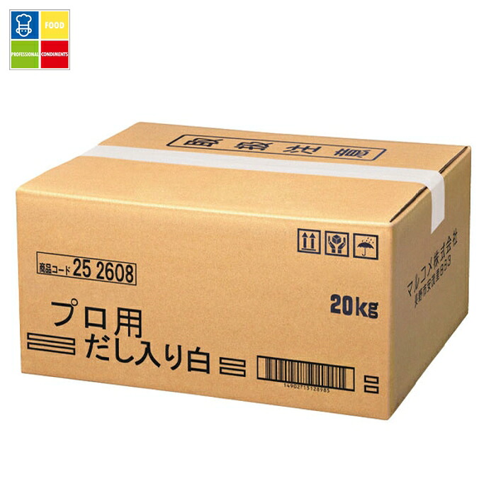 マルコメ プロ用だし入り白20kgダンボール×2本 送料無料