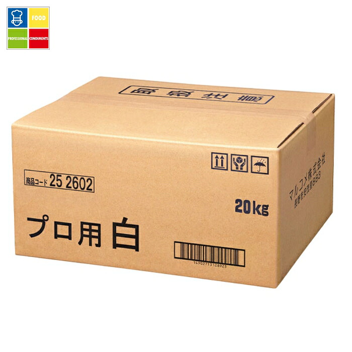 マルコメ プロ用白20kgダンボール×2本 送料無料