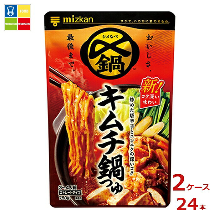先着限りクーポン付 ミツカン 〆まで美味しい キムチ鍋つゆ ストレート750g×2ケース（全24本）送料無料 送料無料【co】