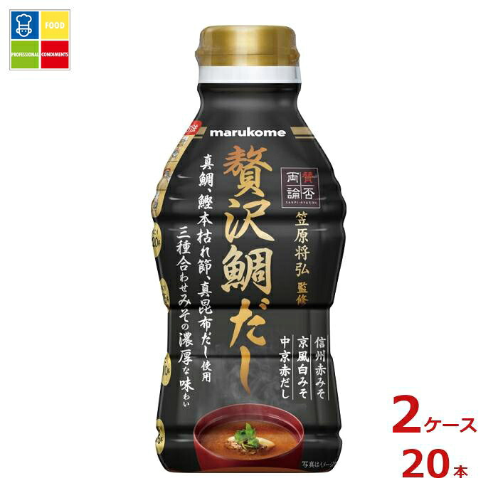 マルコメ 液みそ 賛否両論贅沢鯛だし430gボトル×2ケース（全20本） 送料無料 6,427円