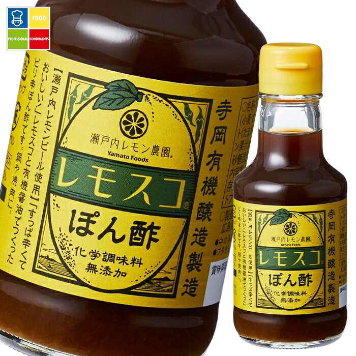 瀬戸内レモン農園 レモスコぽん酢150ml×2ケース（全48本）【ヤマトフーズ】 送料無料