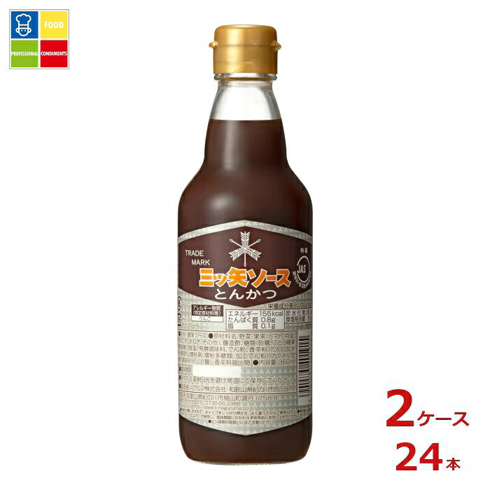 ハグルマ 三ツ矢とんかつソース360ml瓶×2ケース（全24本）送料無料