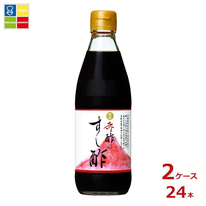 キング醸造 但馬醸造所 但馬の赤酢のすし酢360ml瓶×2ケース（全24本）送料無料