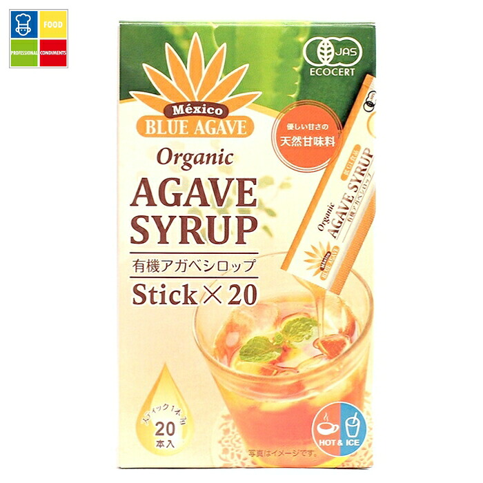 アルマテラ 有機アガベシロップ スティック（7g×20本）×2ケース（全24本） 送料無料