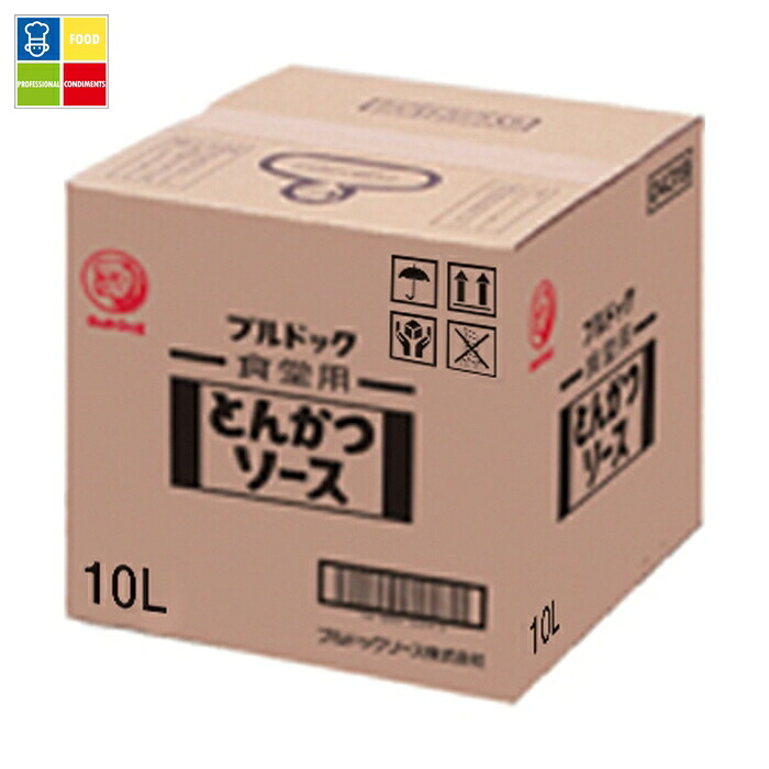 先着限りクーポン付 ブルドックソース ブルドック 食堂用とんかつソース10Lバックインボックス×2本※コックはついていません 送料無料【co】