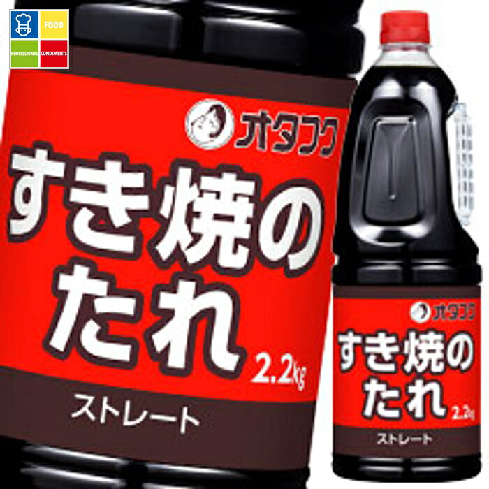 オタフク ソース すきやきのたれ ハンディボトル2.2kg×2ケース（全12本） 送料無料