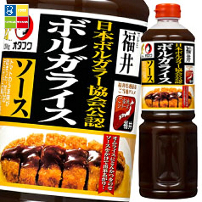 オタフク ソース ボルガライスソース ペットボトル1200g×2ケース（全12本） 送料無料