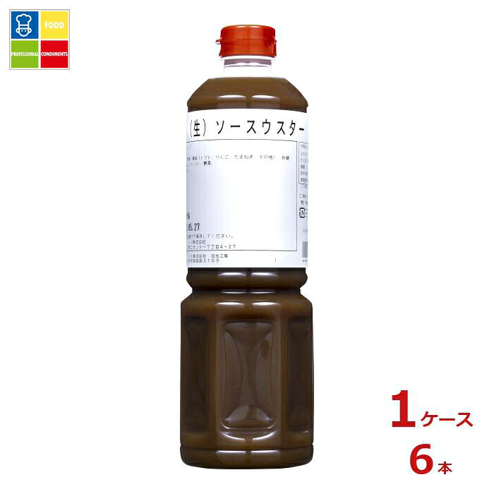 ユニオンソース 生ソースウスター1L×1ケース（全6本）送料無料