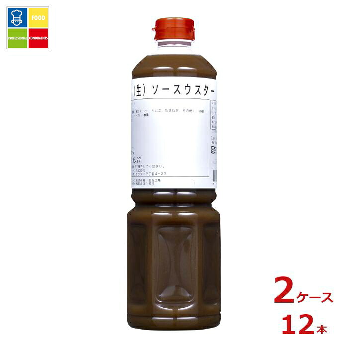 ユニオンソース 生ソースウスター1L×2ケース（全12本）送料無料