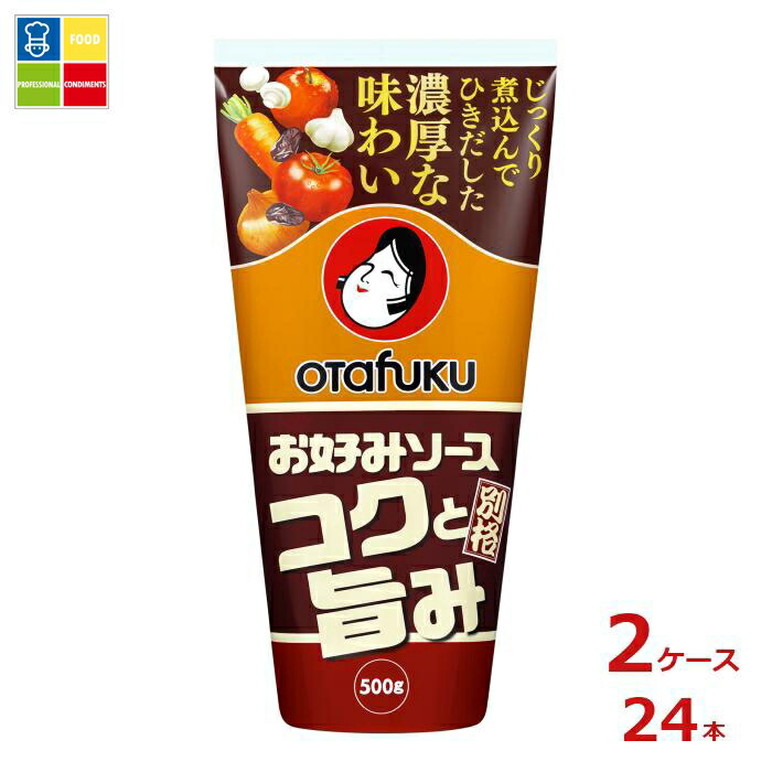 オタフク ソース コクと旨味のお好みソース500gスマートボトル×2ケース（全24本）送料無料 7,024円