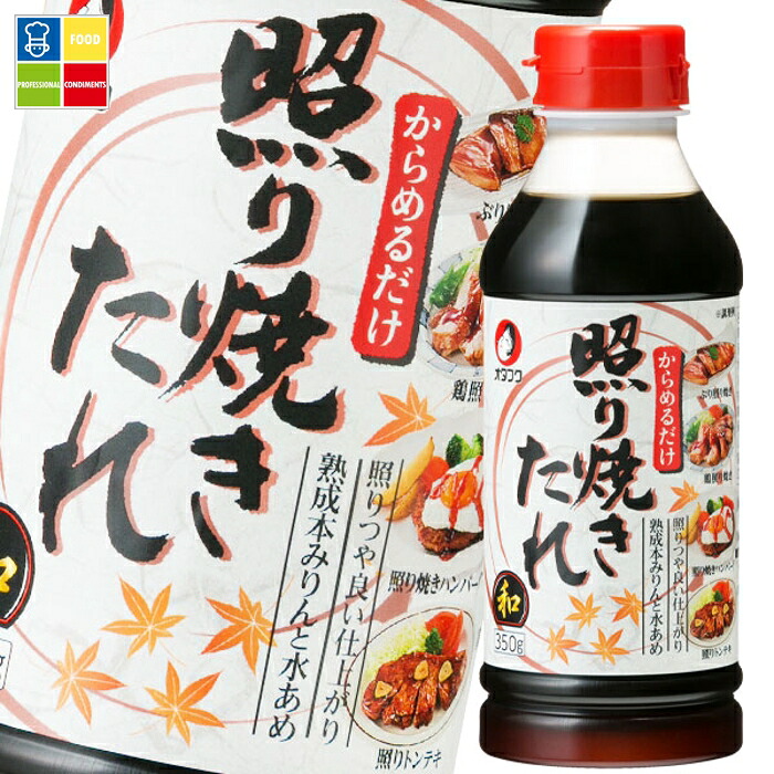 オタフク ソース 照り焼きたれ350gペットボトル×2ケース（全24本） 送料無料 6,740円