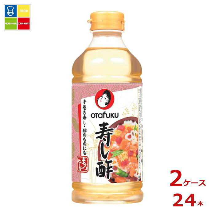 お多福 寿し酢300mlペットボトル×2ケース（全24本） 送料無料