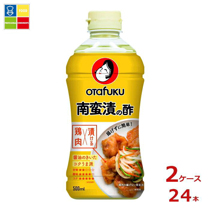 お多福 南蛮漬の酢500mlペットボトル×2ケース（全24本） 送料無料